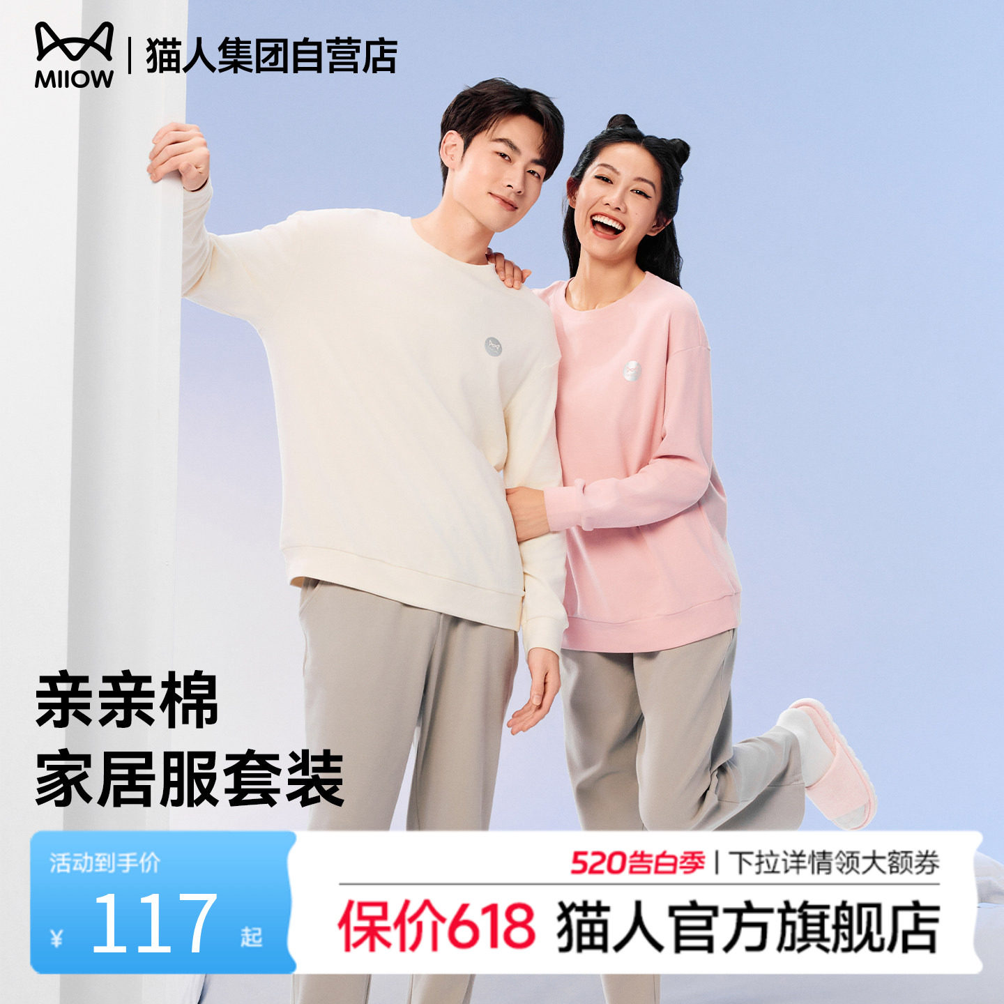 猫人亲亲棉睡衣男女秋春季纯棉长袖家居服情侣套装可外穿2026款
