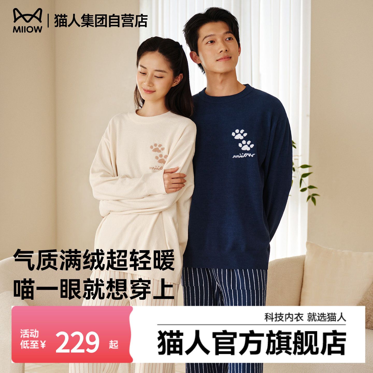 猫人条纹半边绒家居服套装2026新款秋冬季男女睡衣可外穿