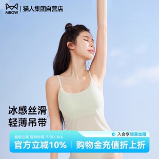商场同款 猫人内衣女士带胸垫吊带背心文胸冰丝无痕速干可外穿