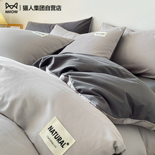 猫人高颜值新疆长绒棉全棉纯棉磨毛四件套三件套2025被套床单YX