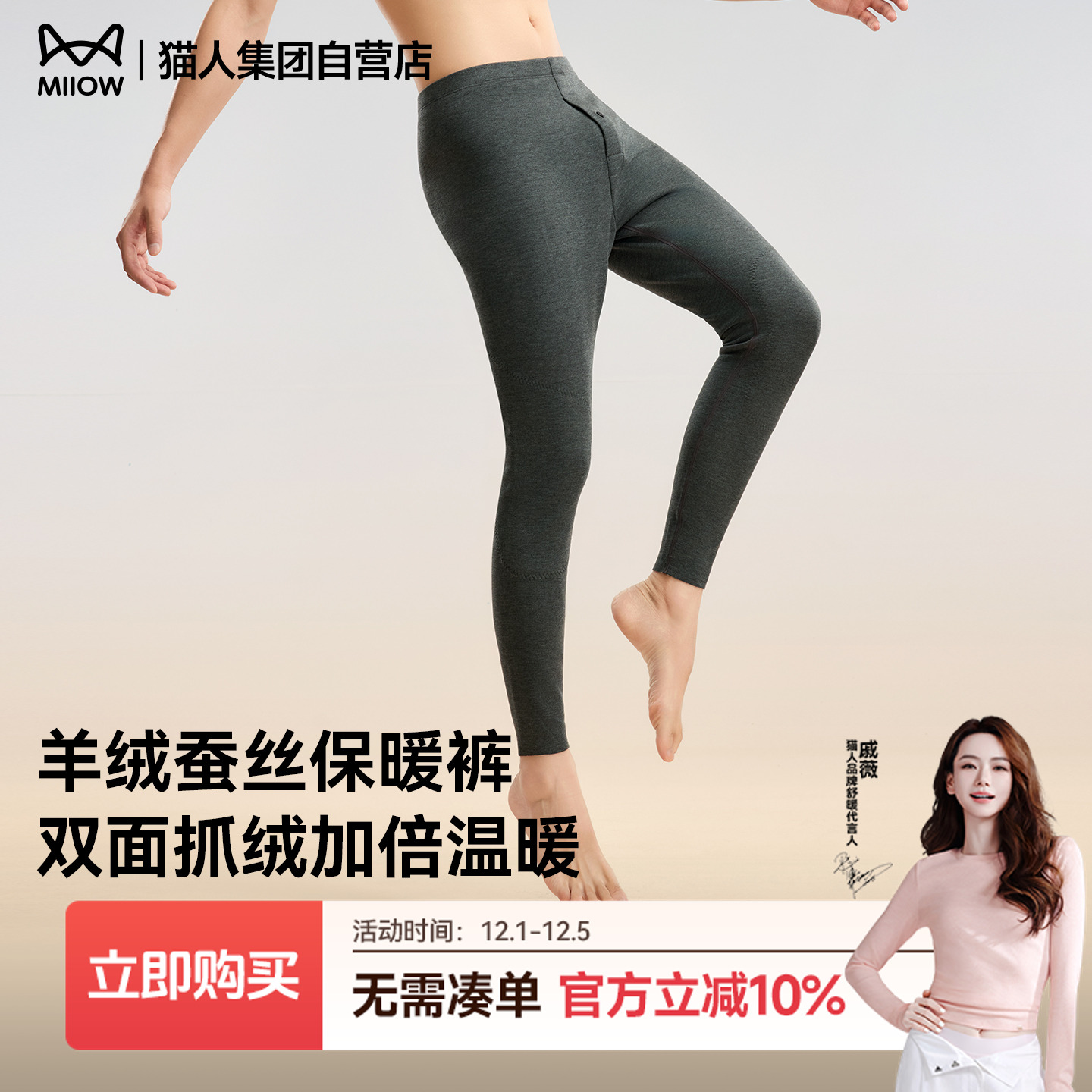 猫人羊绒蚕丝保暖裤加绒加厚