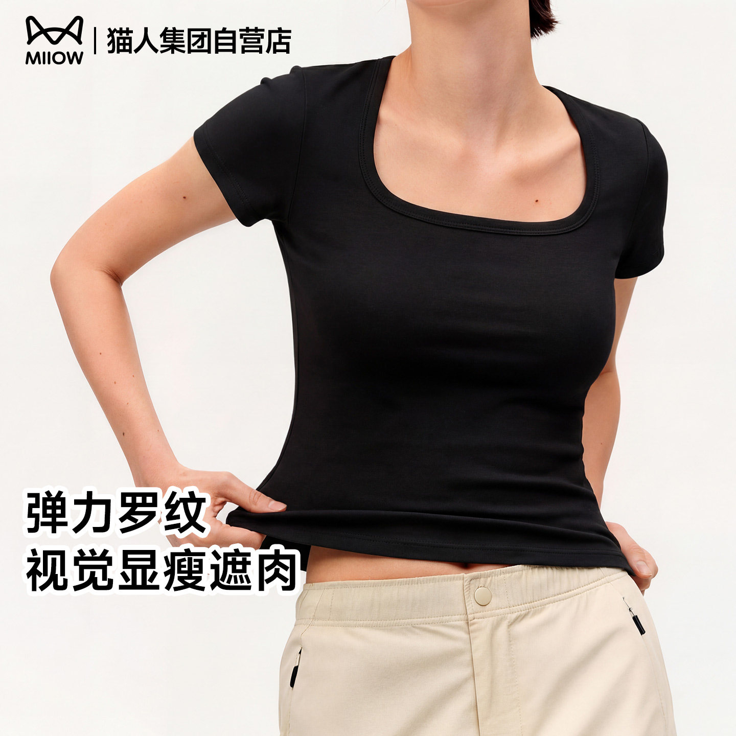 猫人超火方领短款黑色修身T恤女夏辣妹正肩短袖打底纯欲上衣小衫Z