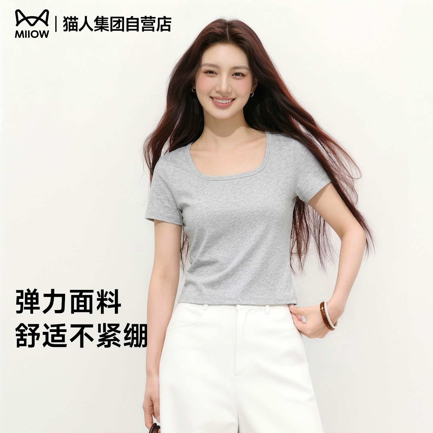 猫人女士方领紧身体恤衫2026年夏季新款方领甜美修身短袖T恤上衣
