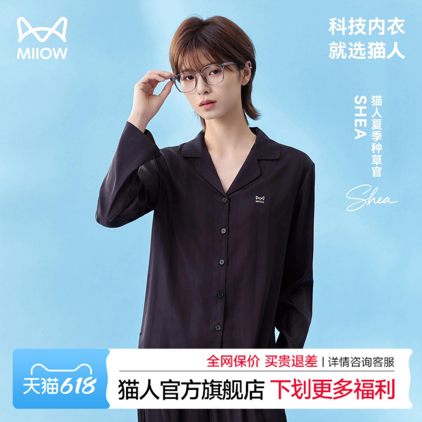 猫人水光丝暗纹情侣睡衣男女夏季冰丝2026新款家居服