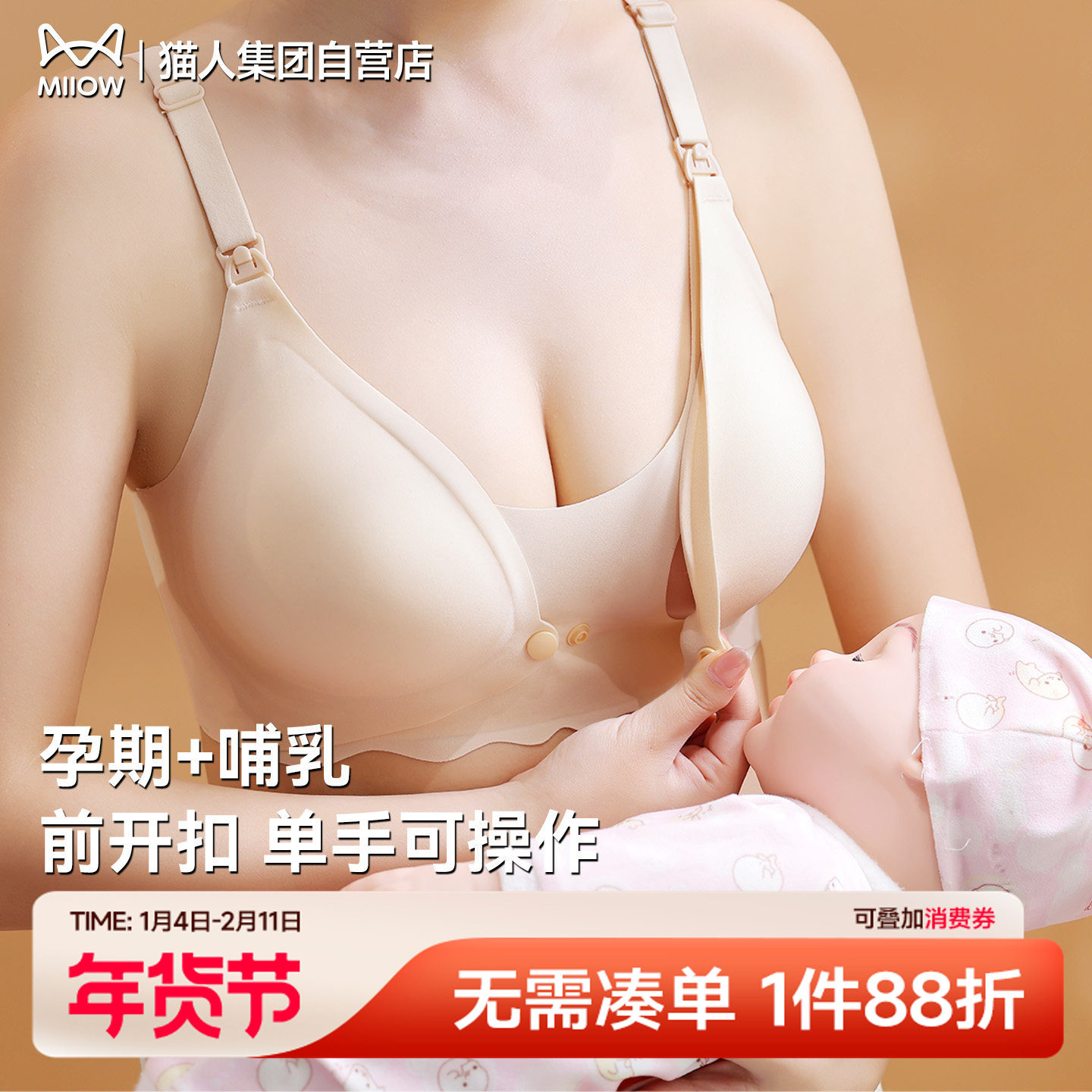 猫人哺乳内衣女士聚拢收副乳防下垂喂奶孕妇怀孕期产后专用文胸罩