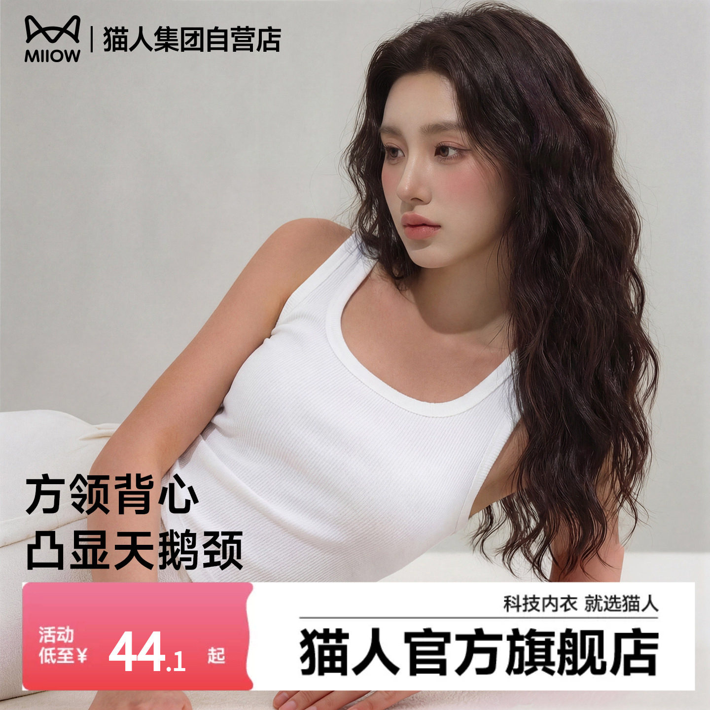 猫人白色吊带背心女士内搭2026新款夏外穿方领修身白色吊带上衣Z