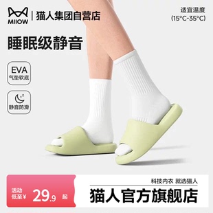 猫人气垫踩屎感凉拖鞋eva防滑女外穿夏浴室室内家居情侣宿舍凉拖