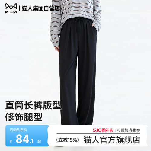 猫人冰感防晒裤子女款夏季2026新款薄款小个子垂感宽松直筒休闲Z
