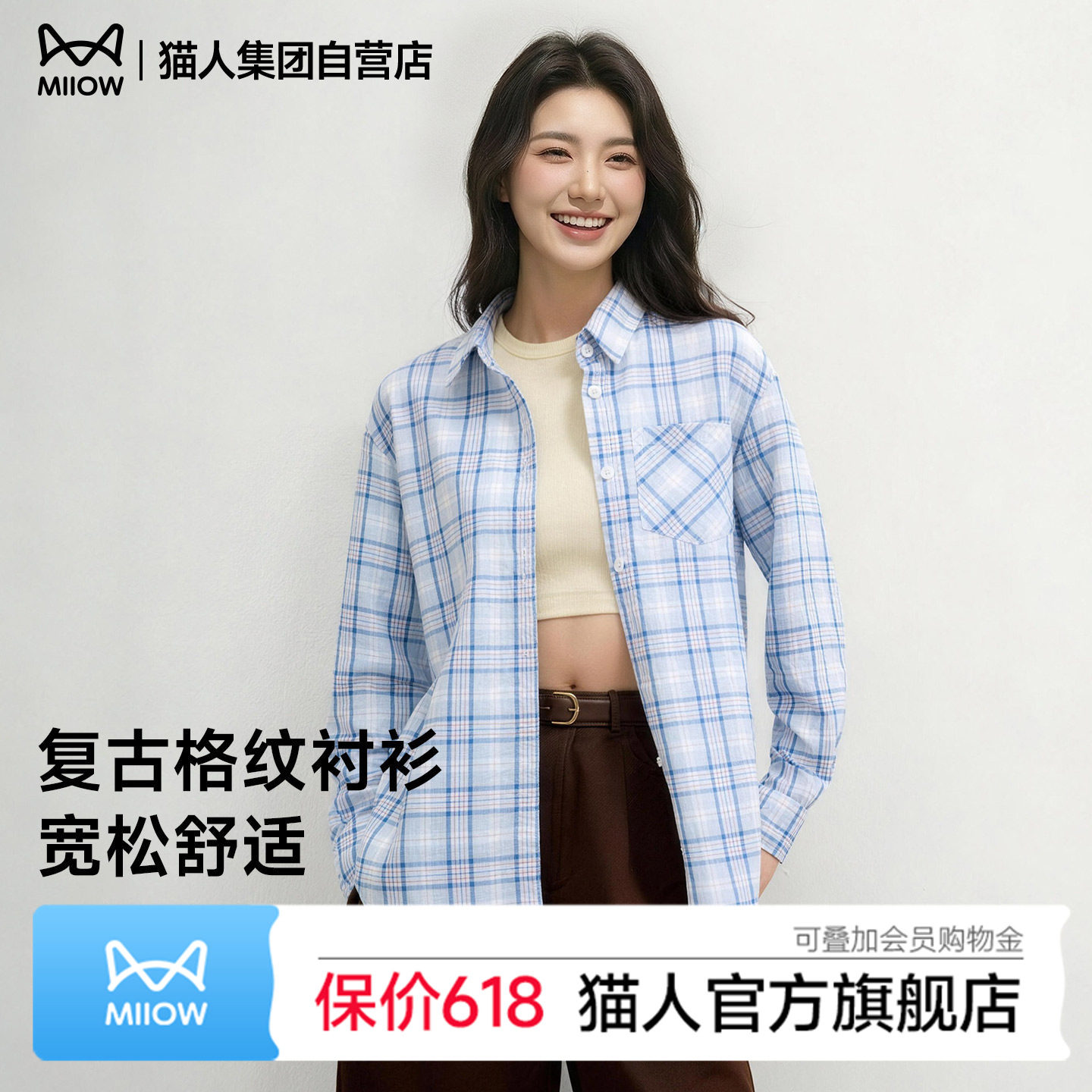 猫人色格子衬衫女士夏季2026春季新款韩版小个子POLO领叠穿外