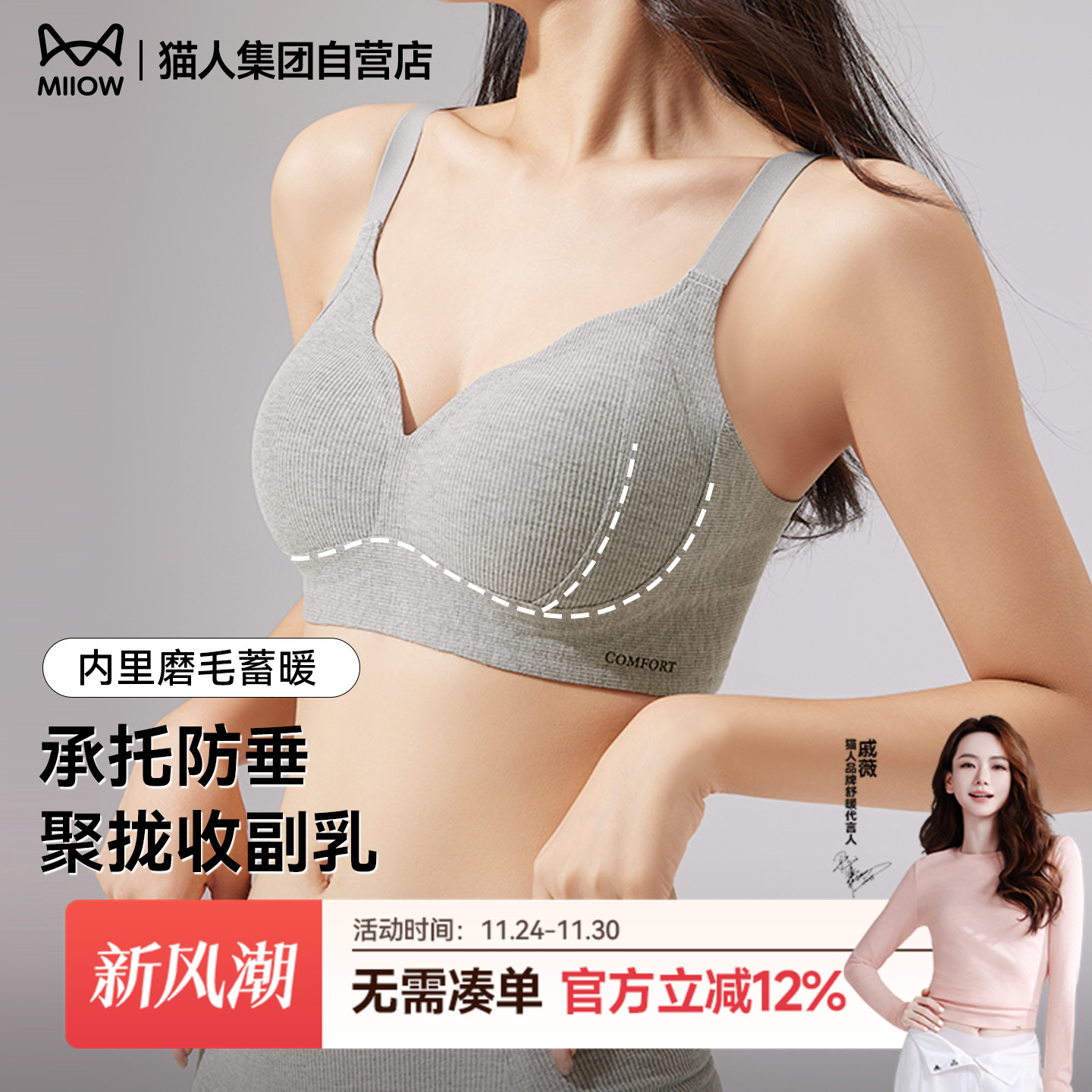 猫人内衣女士提拉上承托收副乳防下垂无痕小胸聚拢显大保暖文胸罩