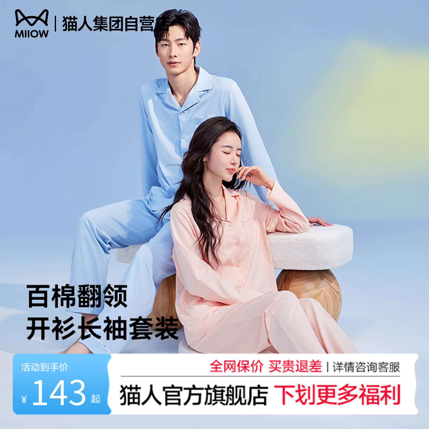 猫人情侣睡衣女春季纯棉开衫长袖长裤男士家居服套装纯色可外穿