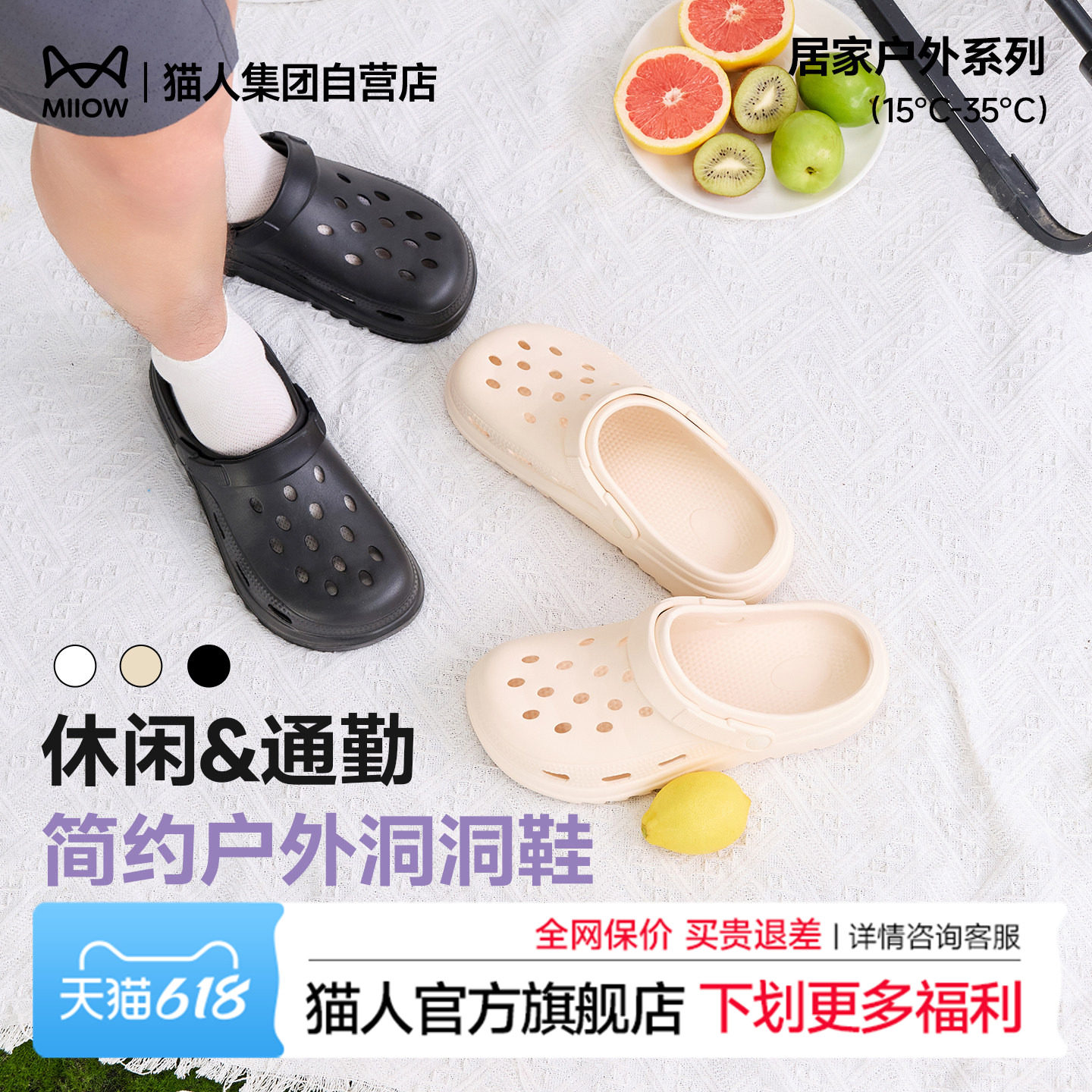 猫人户外洞洞鞋男女情侣新款厚底防滑透气包头EVA凉拖鞋居家外穿