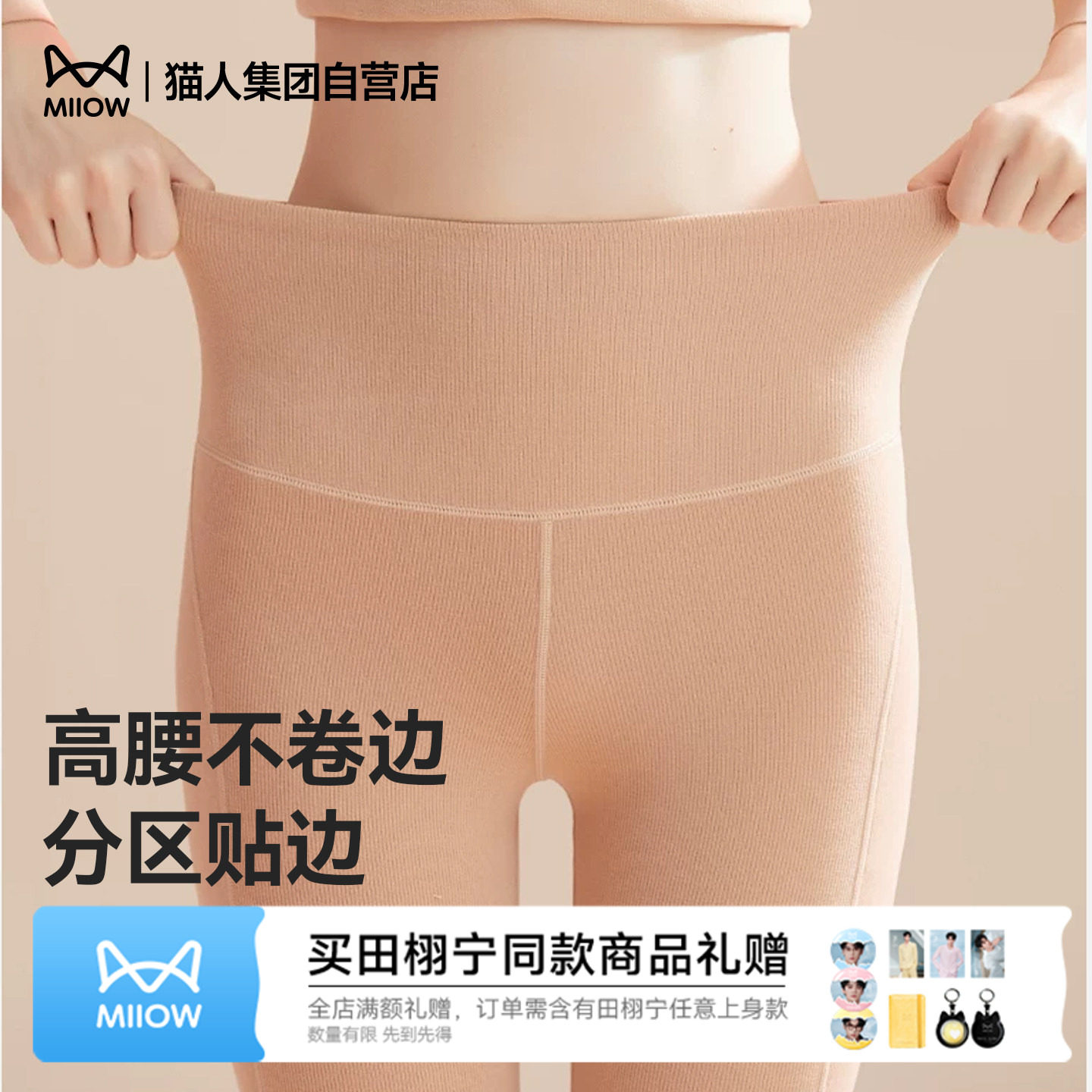 猫人秋季女士发热保暖裤高腰冬季线裤打底加绒羊毛裤棉裤加厚秋裤
