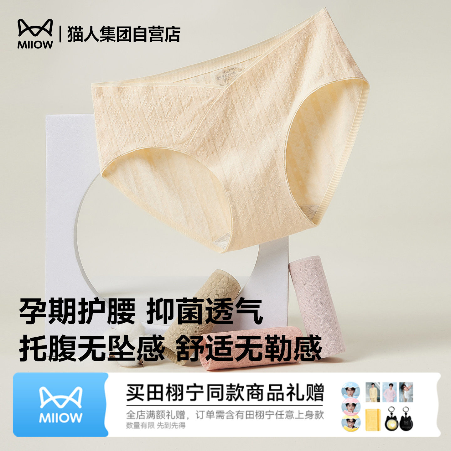 猫人孕妇内裤纯棉女士三角裤怀孕期专用短裤10A抗菌早中晚期低腰