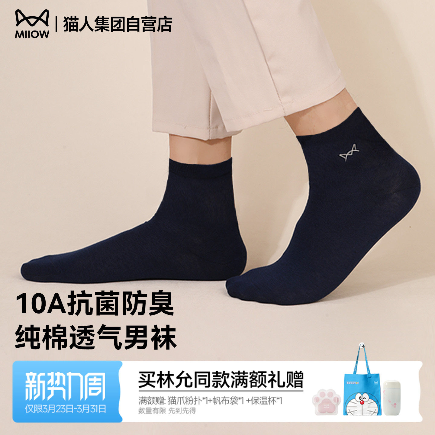 猫人袜子2026新款爆款男士无骨10A抗菌防脚气防臭全棉黑色中筒