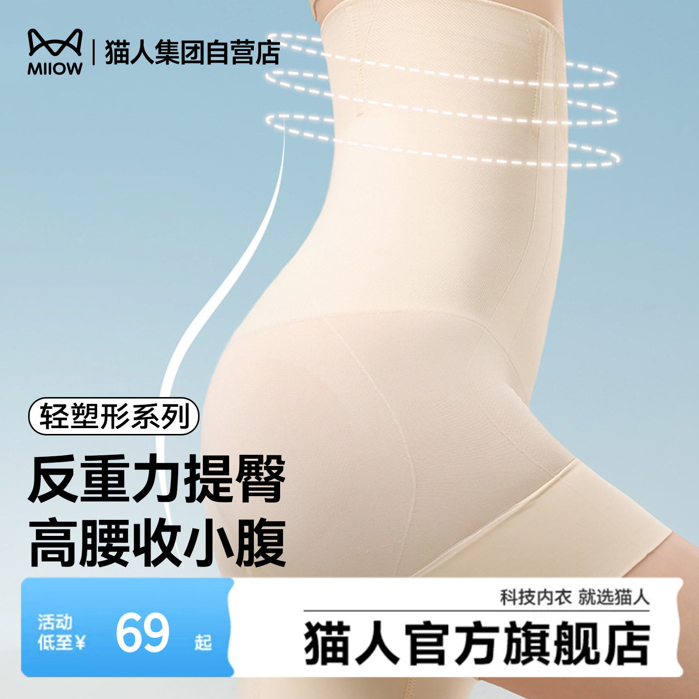 猫人蚕丝收腹裤强力收小肚子塑身提臀裤婚纱新款无痕产后塑形内裤