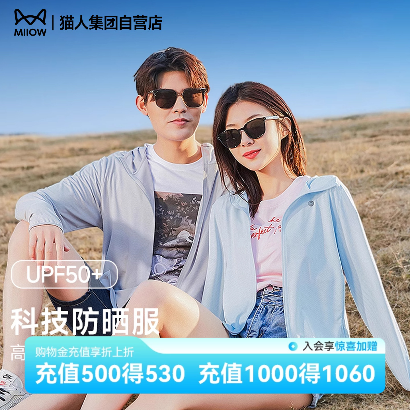 猫人情侣防紫外线钓鱼服遮阳冰丝防晒衣帽遮脸一体皮肤衣男款女款
