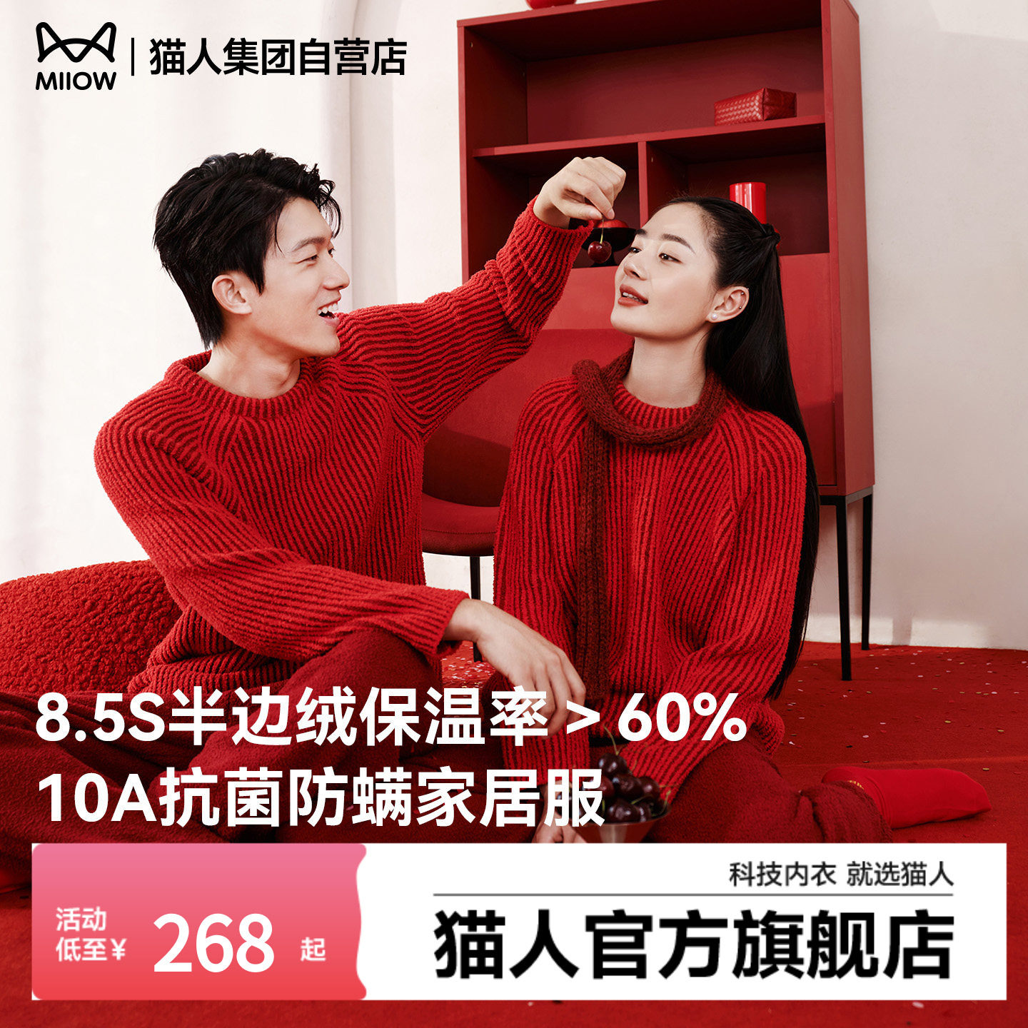猫人冬家居服2026马年本命年红色睡衣结婚新婚半边绒加厚