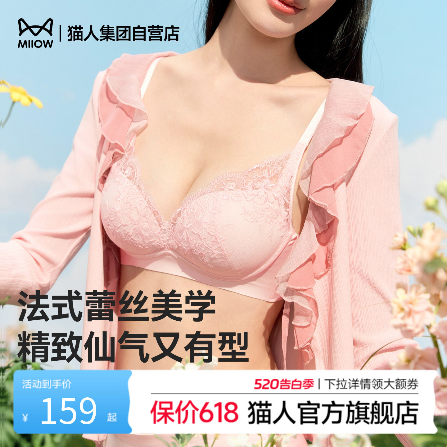 猫人花园蕾丝内衣女26年新款加厚杯垫小胸聚拢显大收副乳性感文胸