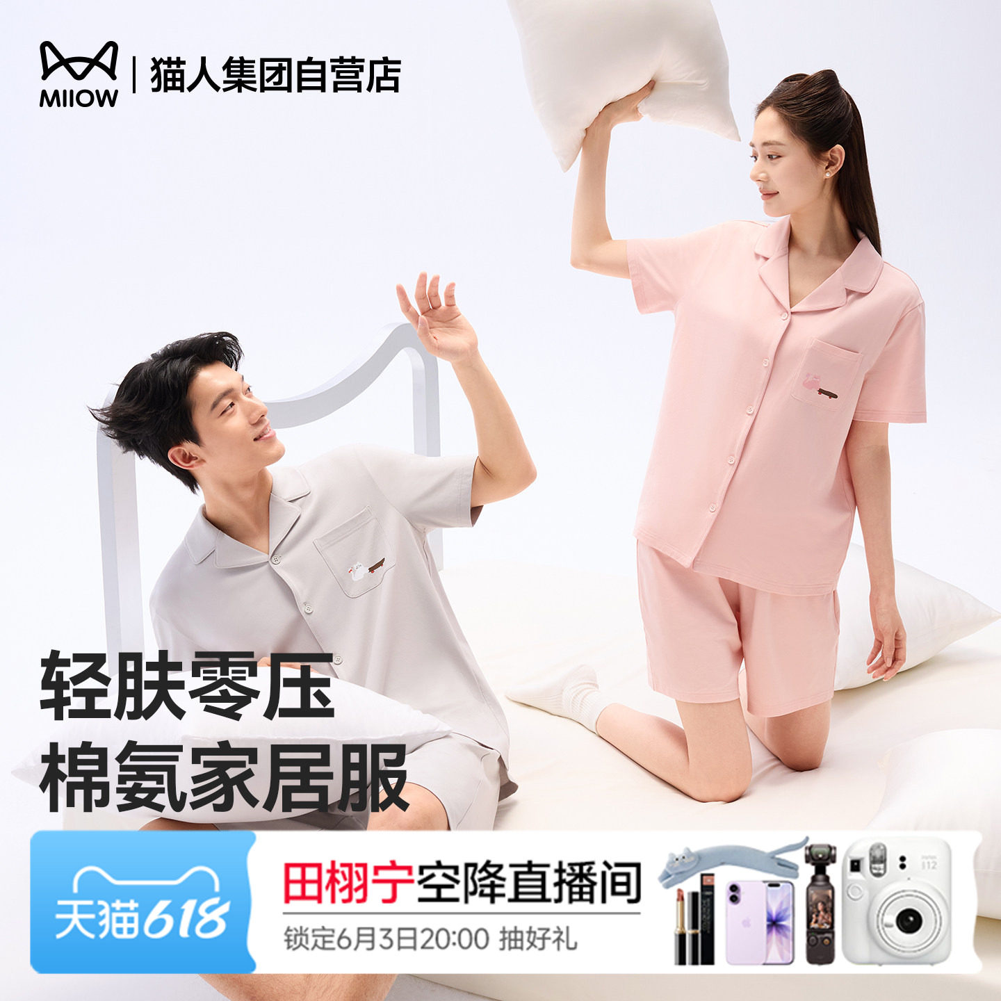 猫人睡衣男女春夏季短袖短裤套装新款休闲情侣家居服柔软亲肤简约
