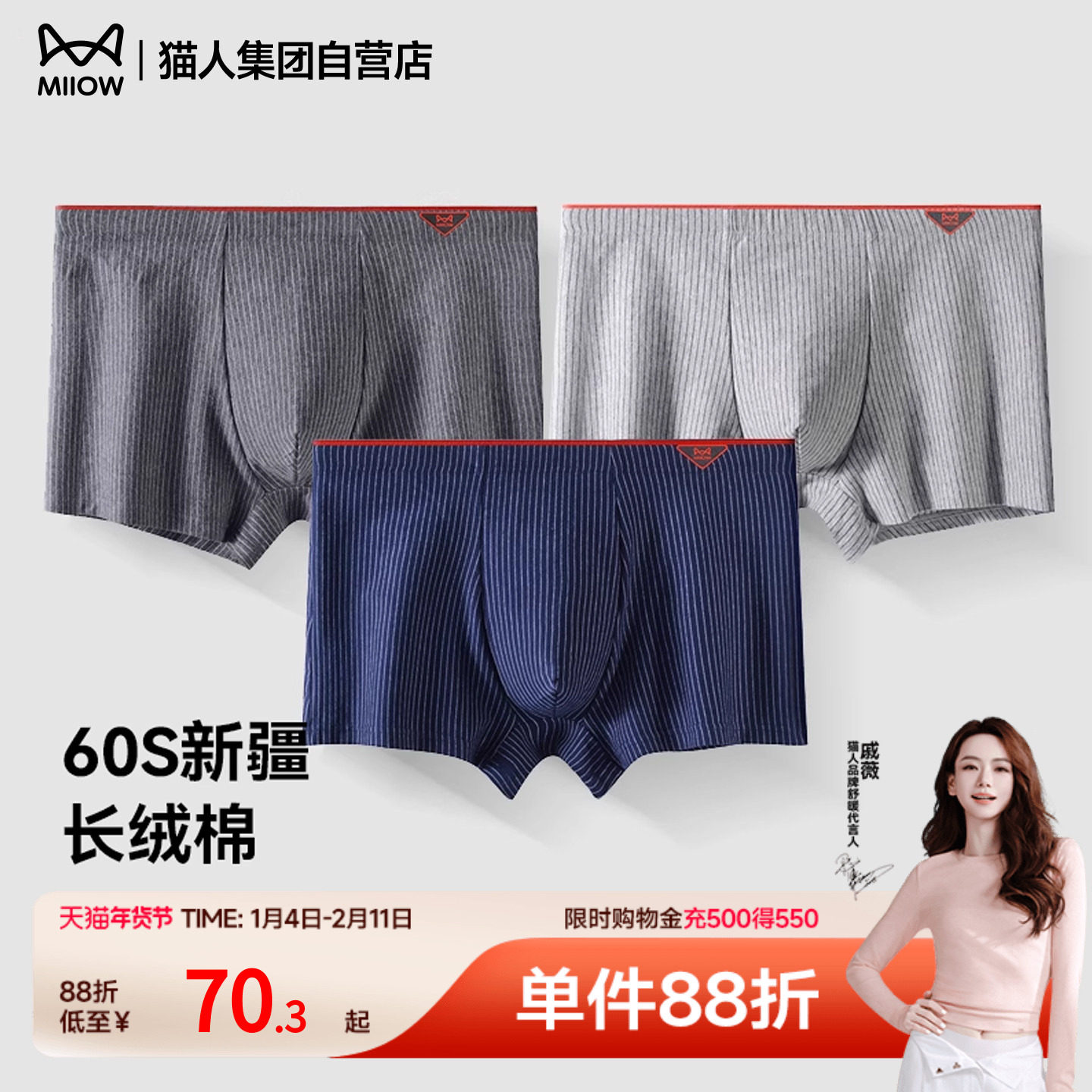 MIIOW/猫人新款春夏男士内裤纯棉平角短裤青少年男款抗菌四角裤头