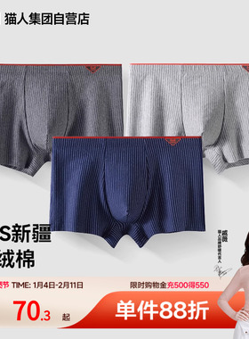 MIIOW/猫人新款春夏男士内裤纯棉平角短裤青少年男款抗菌四角裤头