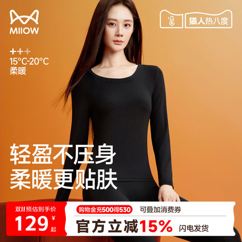 猫人热八度小黄油打底