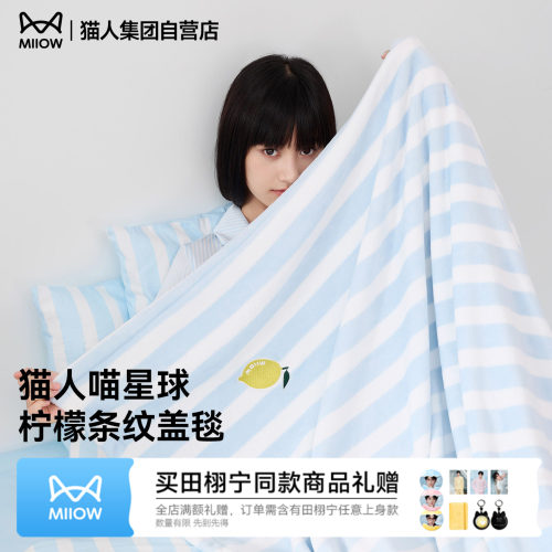 猫人新款喵星球牛奶绒毯