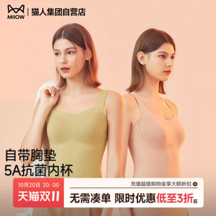 打底内衣上衣 猫人保暖背心女带胸垫内搭抗菌无痕修身 免穿文胸