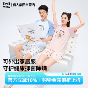 袖 李佳琦直播間 貓人2025新款 套裝 家居服情侶可愛(ài)卡通睡衣短袖