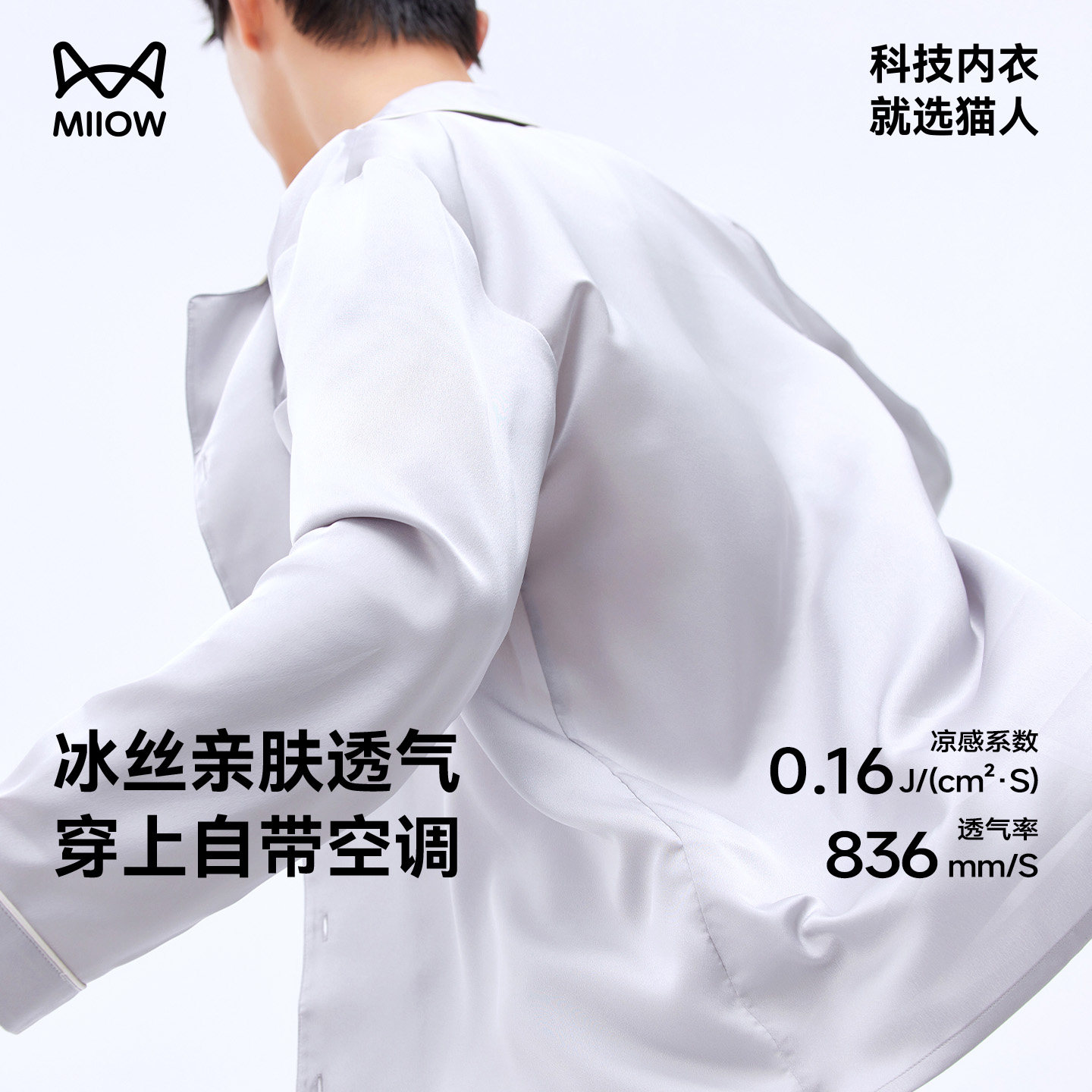 【肖战同款】猫人小冰块睡衣夏男女情侣家居服2025新款冰丝可外穿