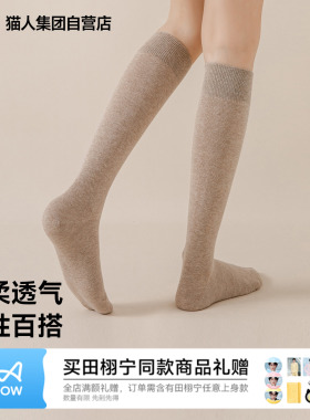 猫人小腿袜女士2026新款JK配小皮鞋春夏灰色显瘦中筒袜长筒袜