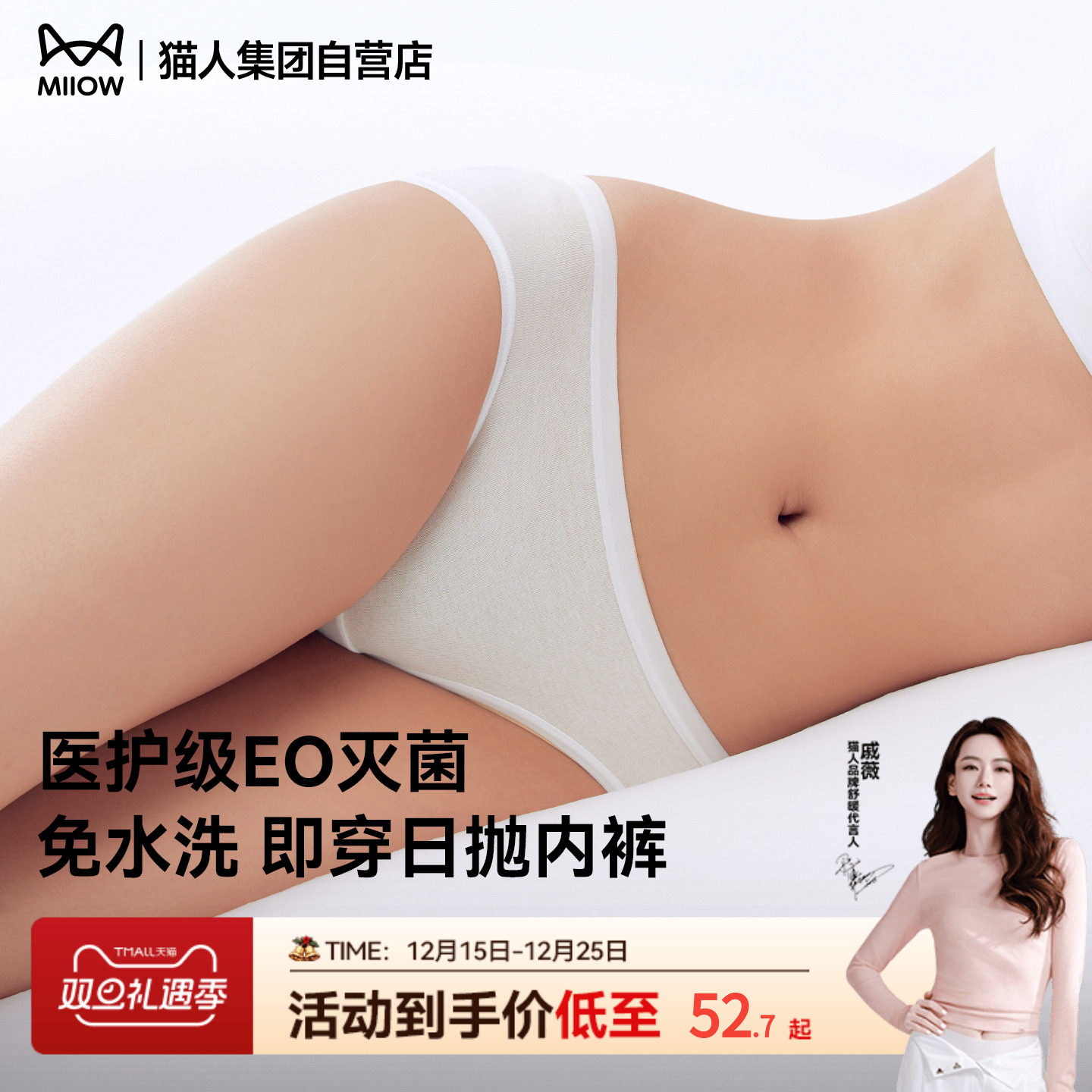 猫人25新款一次性内裤男女纯棉