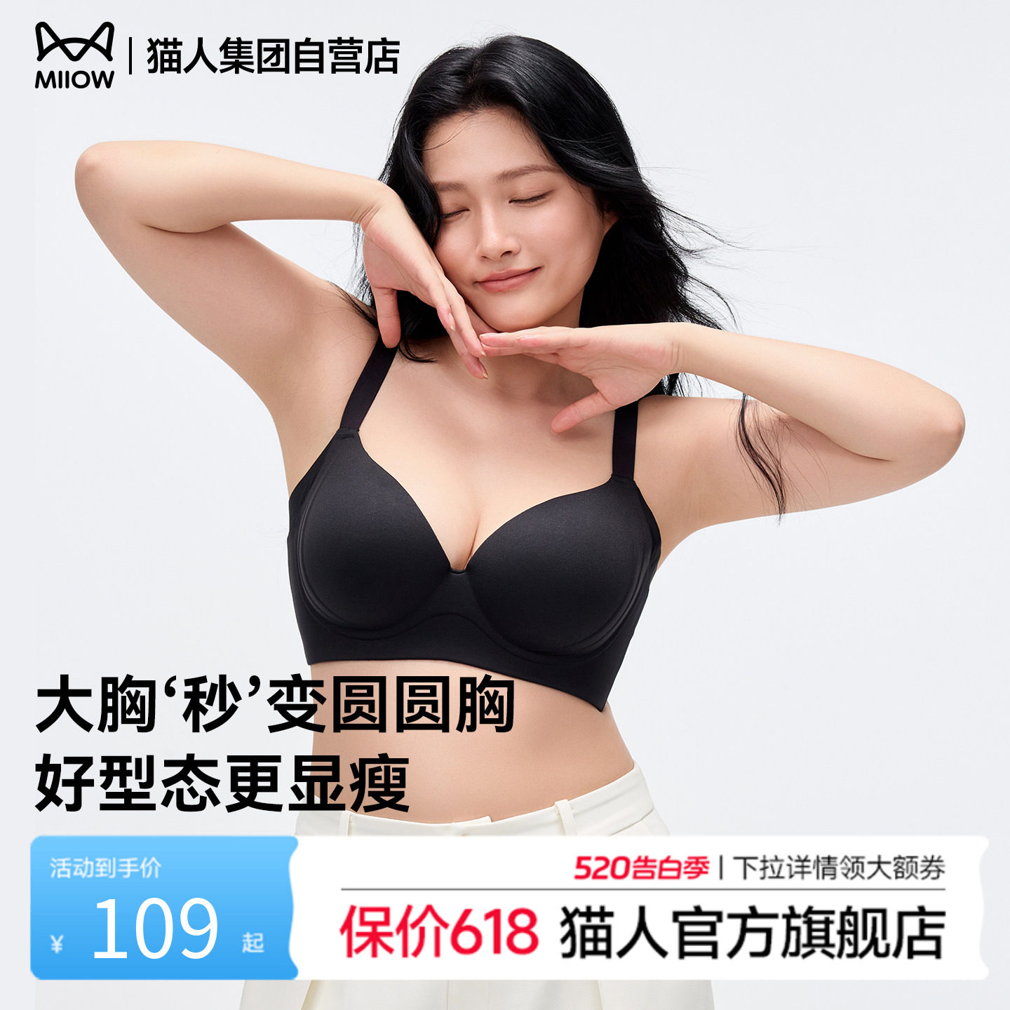 猫人2026新款女士内衣胖mm大胸提拉防下垂软支撑聚拢收副乳文胸