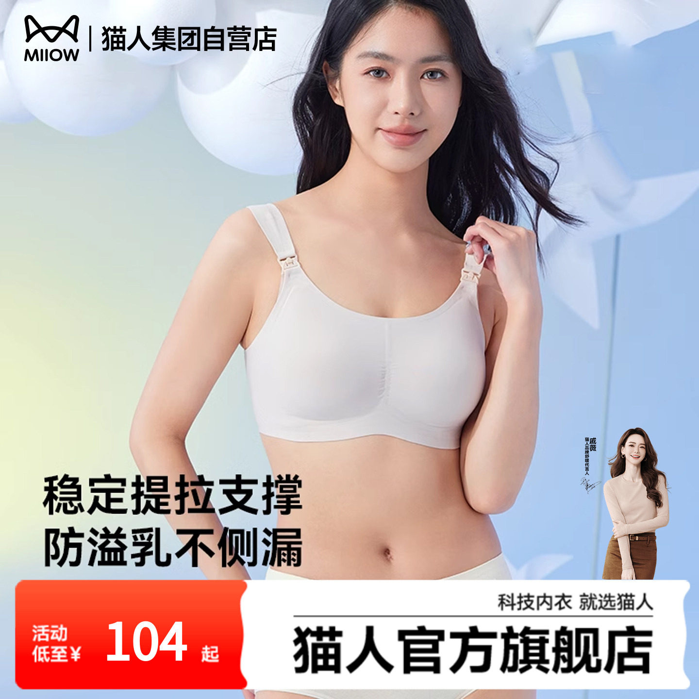 猫人孕妇哺乳内衣女大码弹力聚拢防下垂哺乳期专用文胸喂奶胸罩