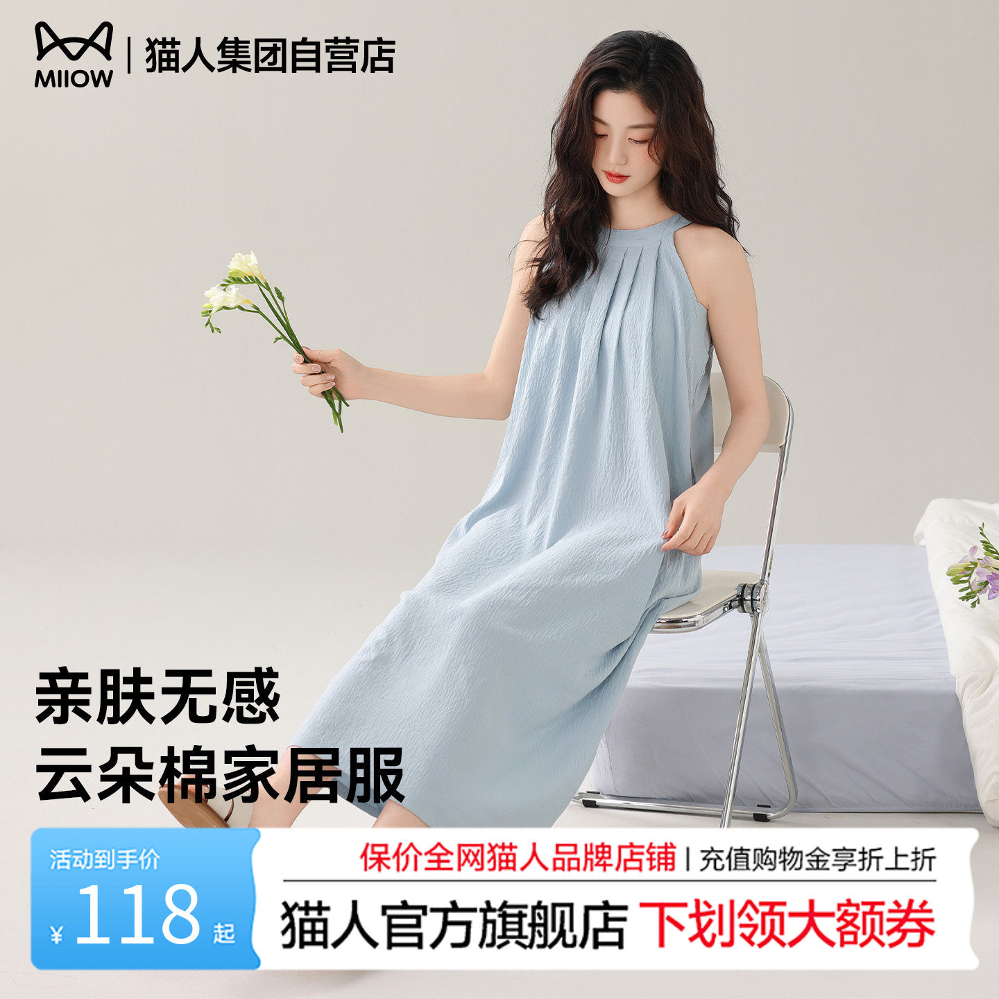 猫人睡裙女夏季无袖睡衣家居服带胸垫可外穿薄款26新款纯色睡衣裙
