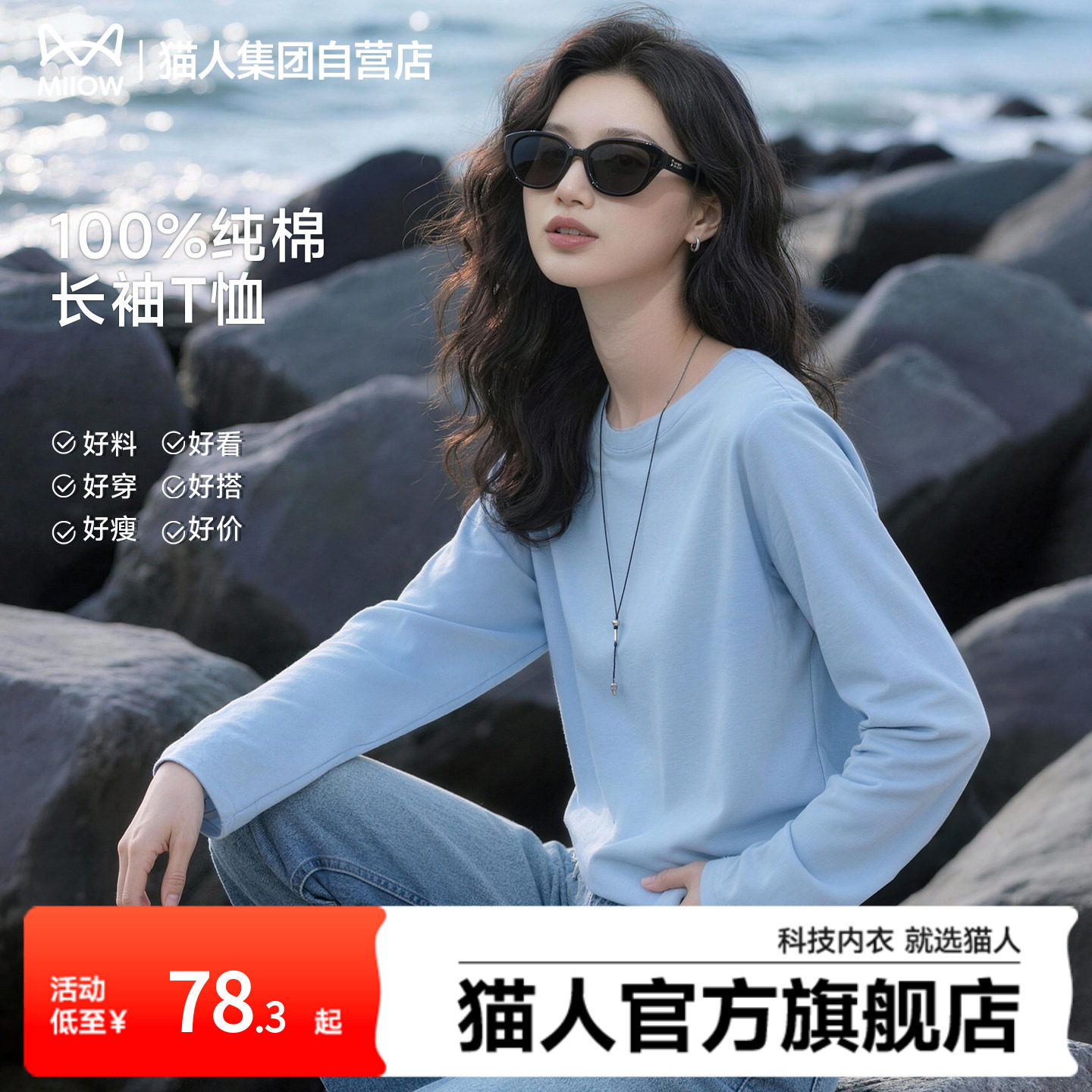 猫人纯棉长袖t恤女装200G重磅潮流纯色打底衫春新款上衣宽松内搭