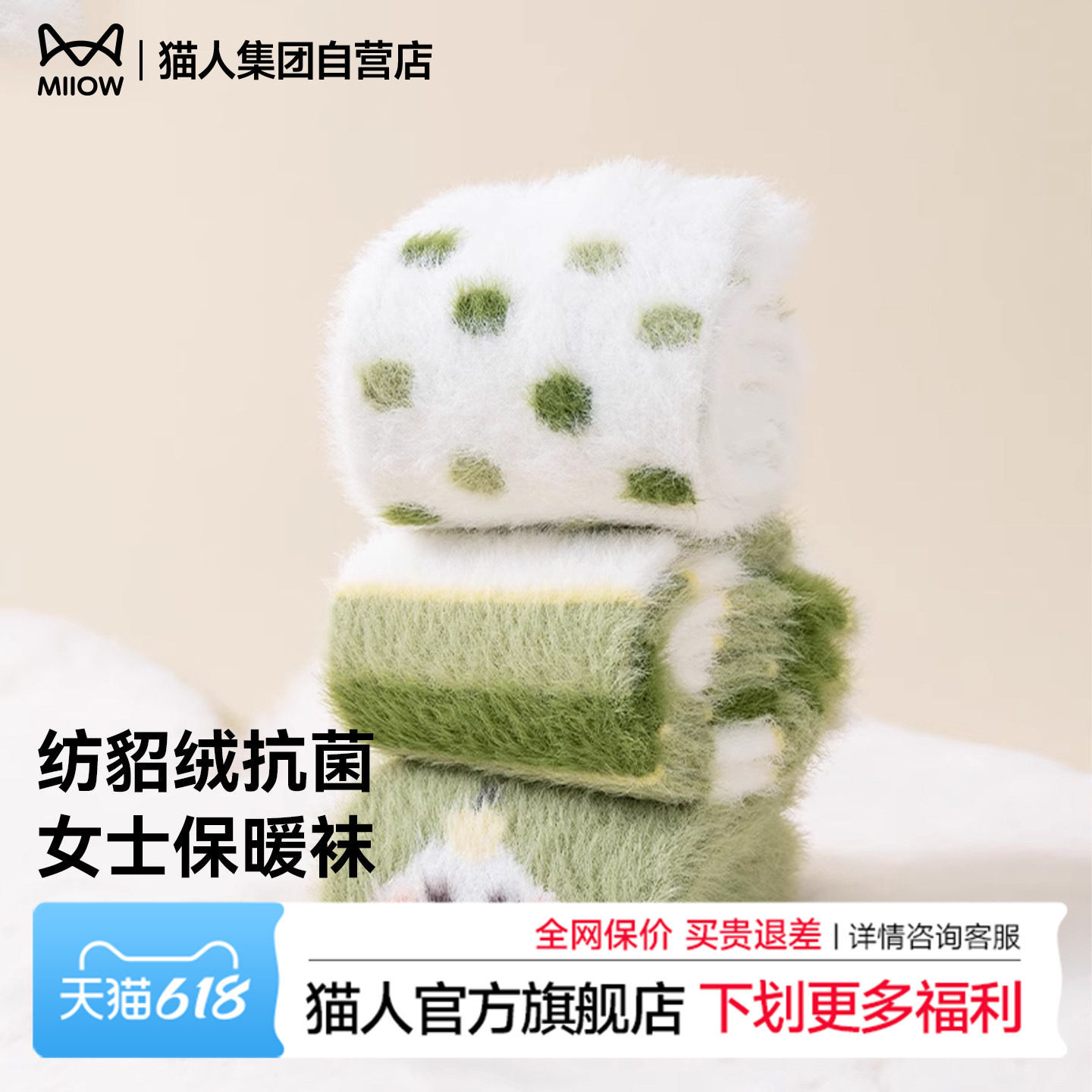 猫人冬季新品保暖袜女士家居袜纺貂绒抗菌珊瑚绒加厚宽松情侣袜子