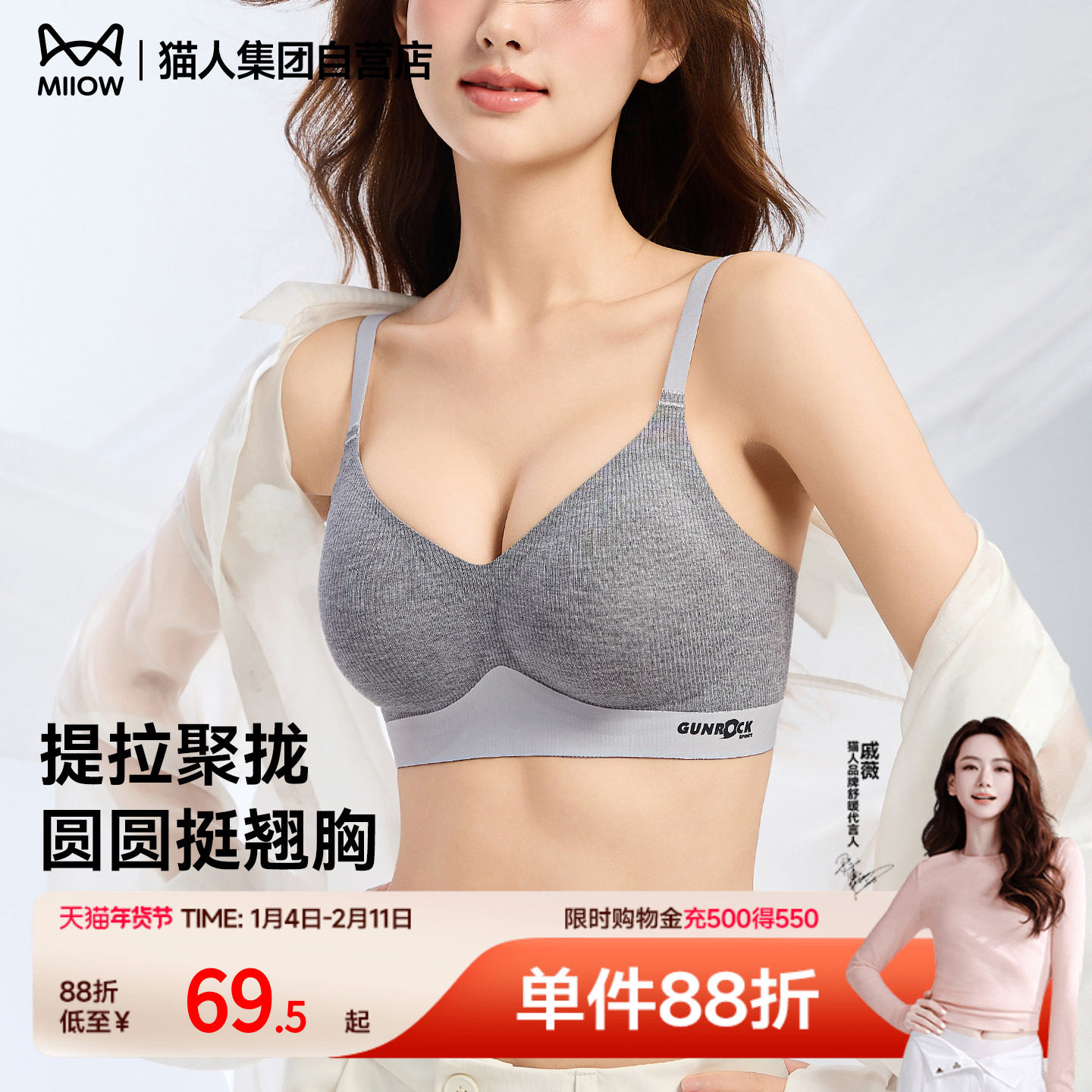 猫人运动无痕内衣女聚拢小胸显大提拉收副乳防下垂美背女士文胸罩