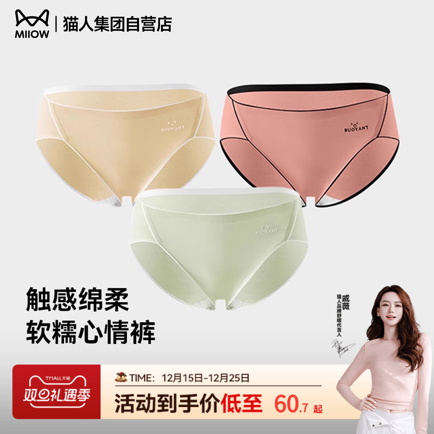 猫人内裤女纯棉聚乳酸桑蚕丝抗菌底档心情裤高开叉拼接性感星期裤