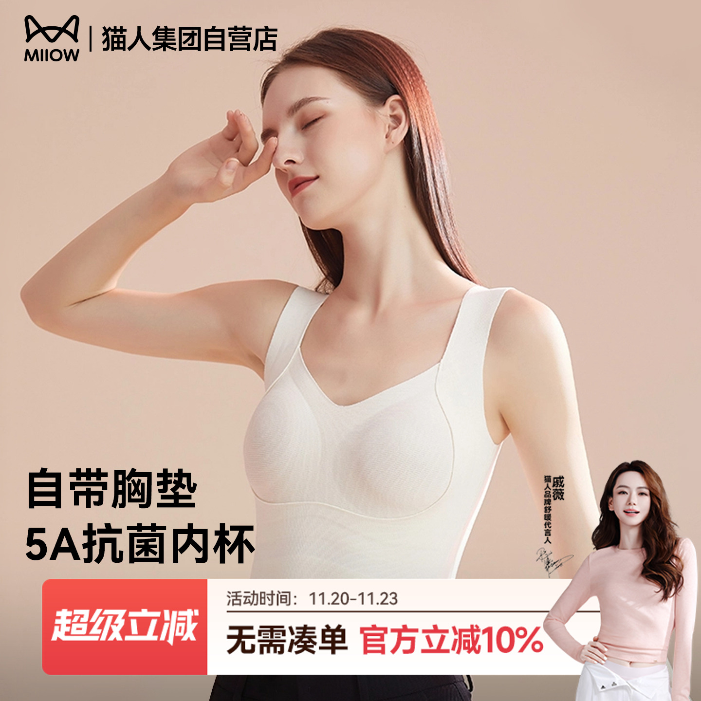 猫人女士背心带胸垫上衣内搭春季打底衫文胸一体上装女2025年新款