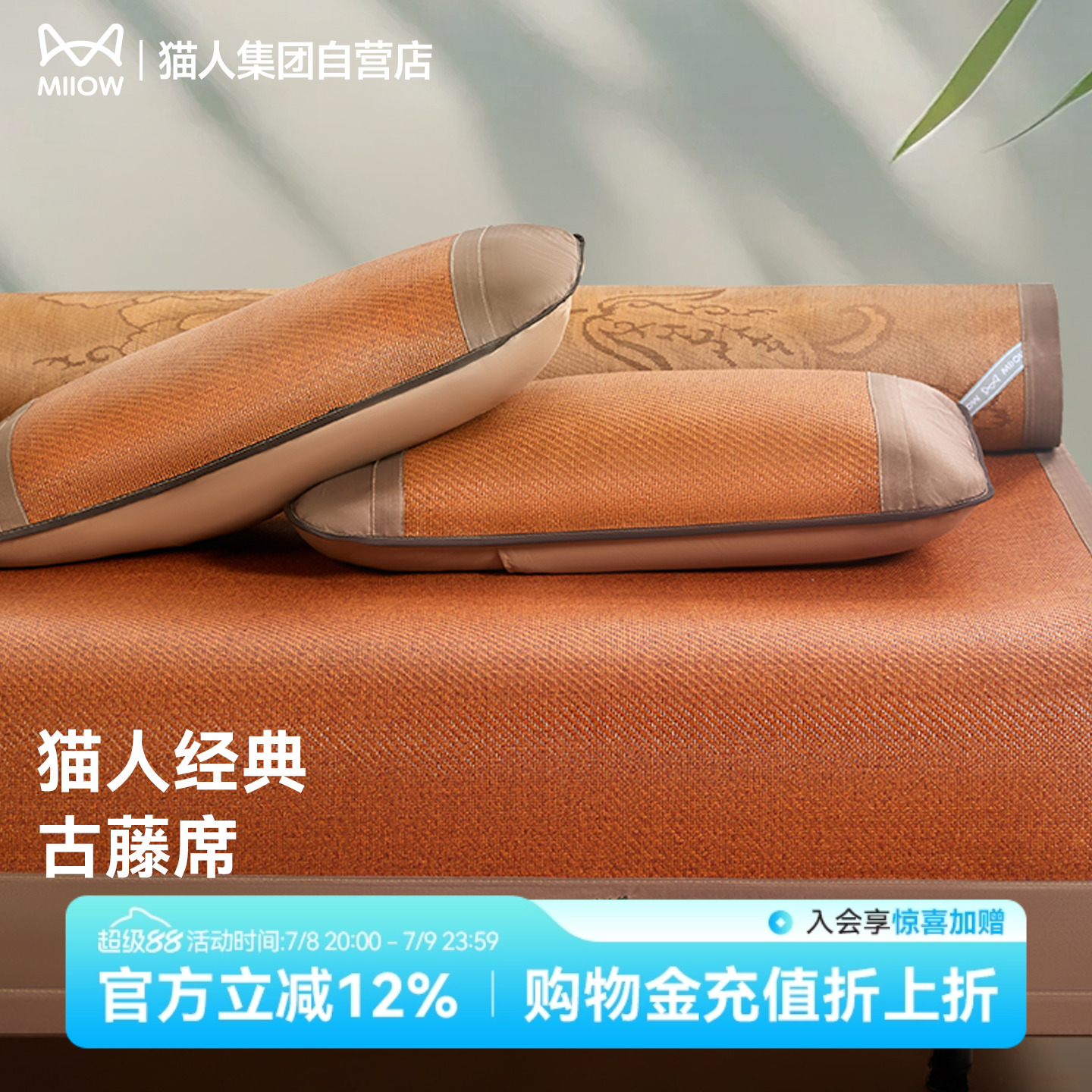猫人冰丝凉席夏季新款双面家用可折叠单双人透气不闷光滑艾草藤席