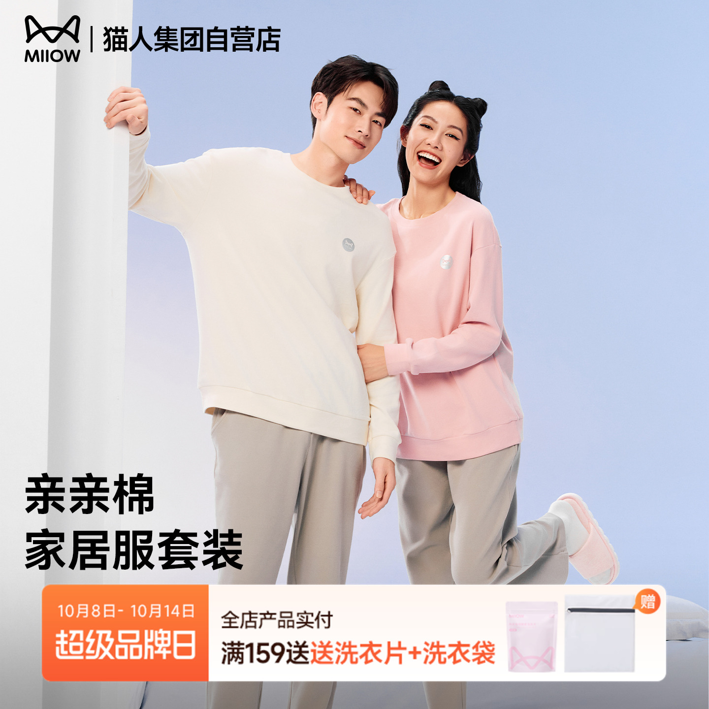猫人亲亲棉睡衣女秋冬款纯棉长袖家居服情侣套装保暖可外穿2025款
