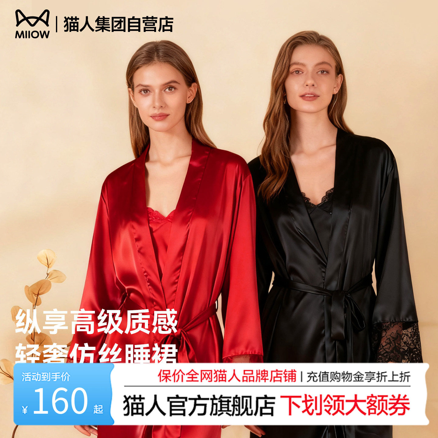 猫人2026新款吊带睡裙睡袍套装女春秋长款睡衣蕾丝拼接性感家居服