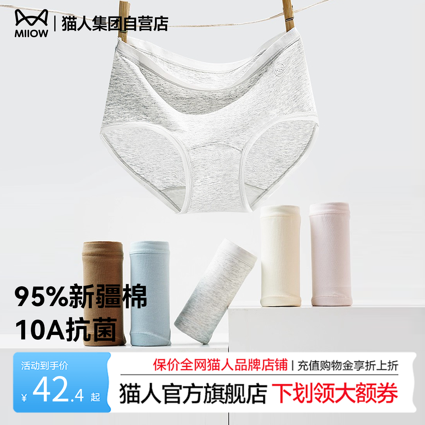 猫人全棉内裤女26新款纯棉10A抗菌裆中腰无痕三角裤夏季透气亲肤