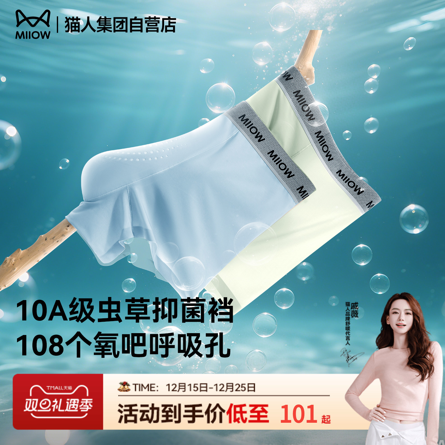 猫人男士内裤2025新款抗菌裆中腰无痕不夹臀夏季冰丝男式四角裤头