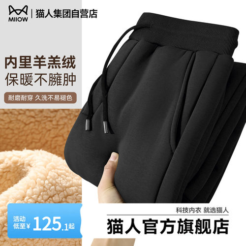 猫人裤子男款重磅羊羔绒冬季