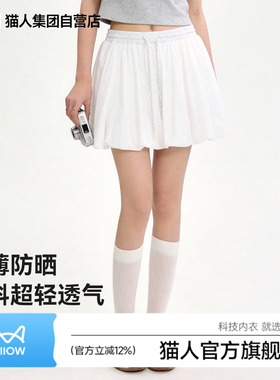 猫人白色云朵花苞短裙女款2026夏季新款高腰显瘦蛋糕裙A字半身裙Z