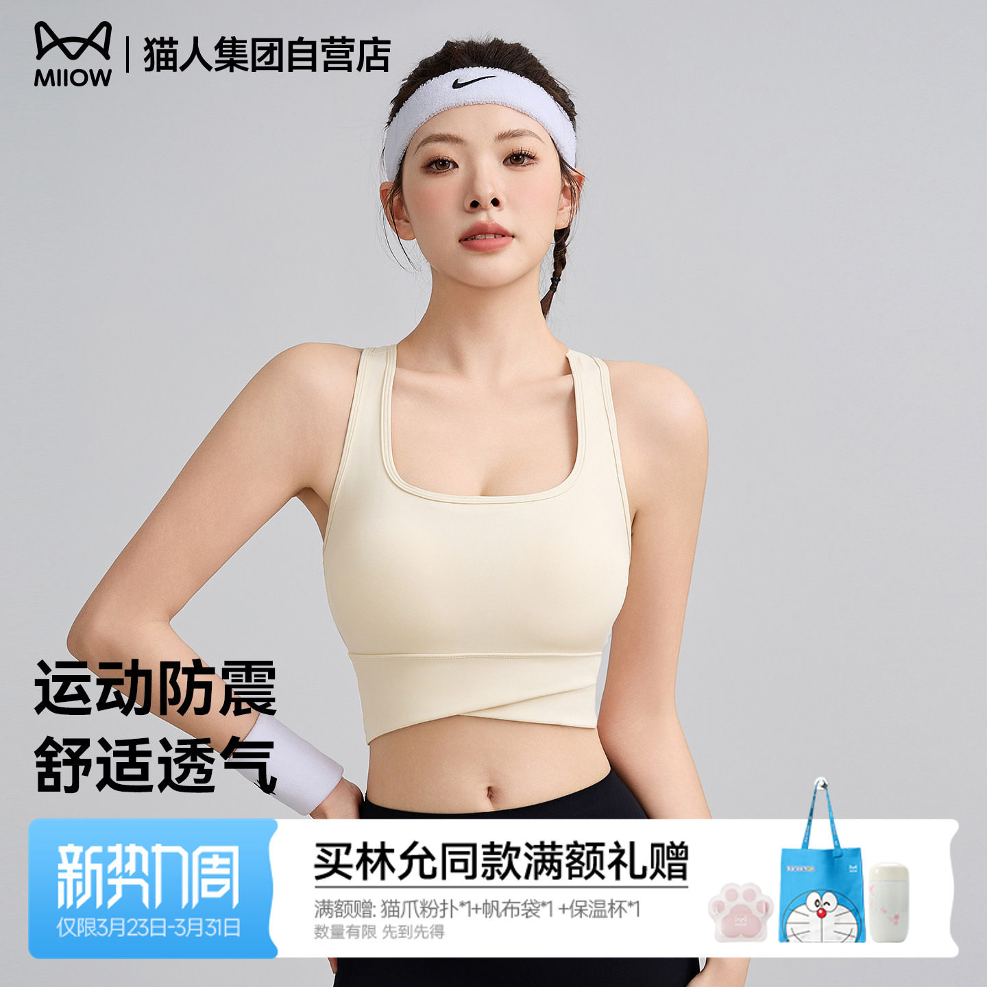 猫人2026新款运动内衣女防震防下垂健身跑步瑜伽一体美背式文胸罩