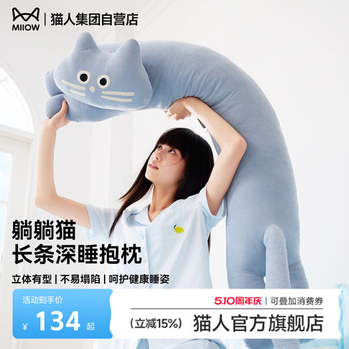 【明星同款】长条灯芯绒抱枕